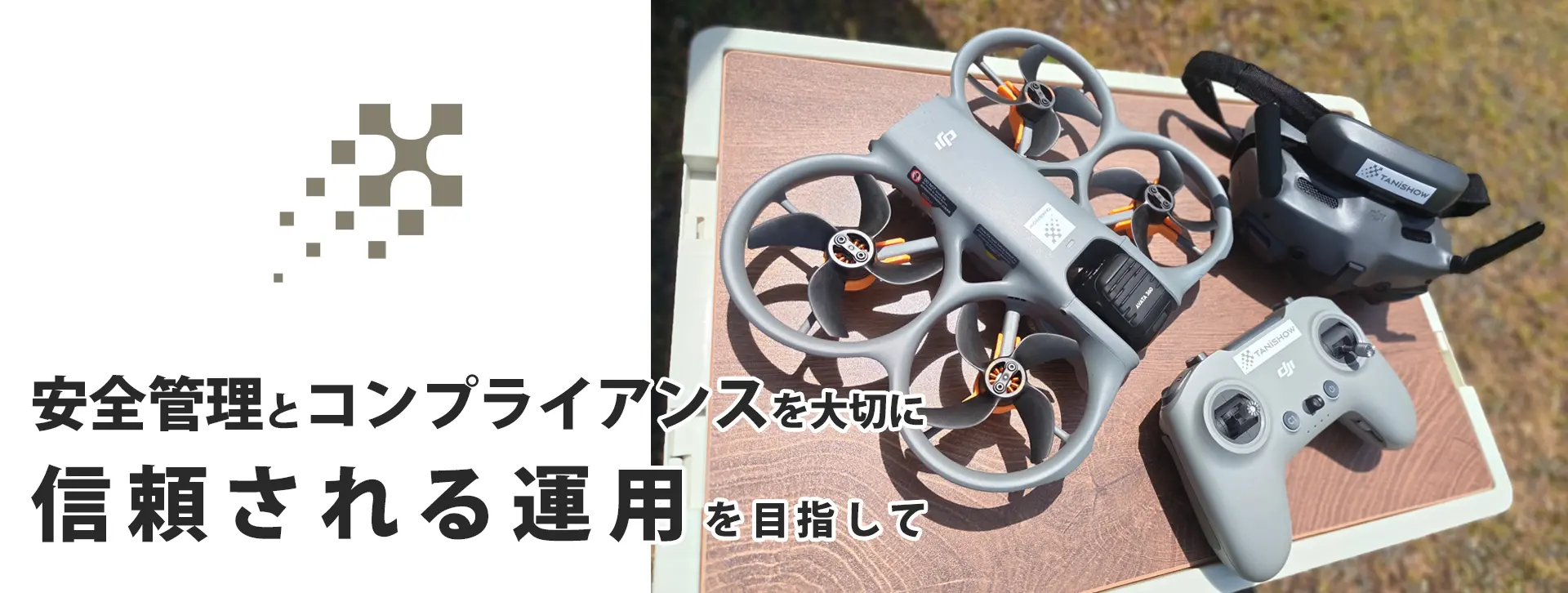 ドローントップページファーストビュー（PCビュー）-a