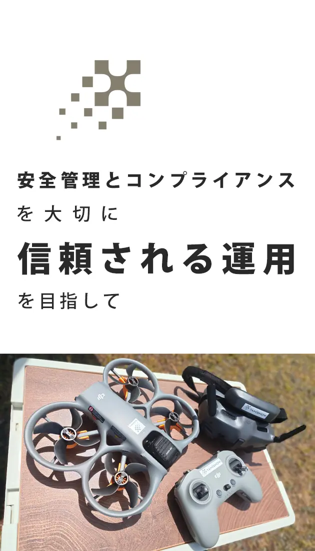 ドローントップページファーストビュー（スマホビュー）-a (1)