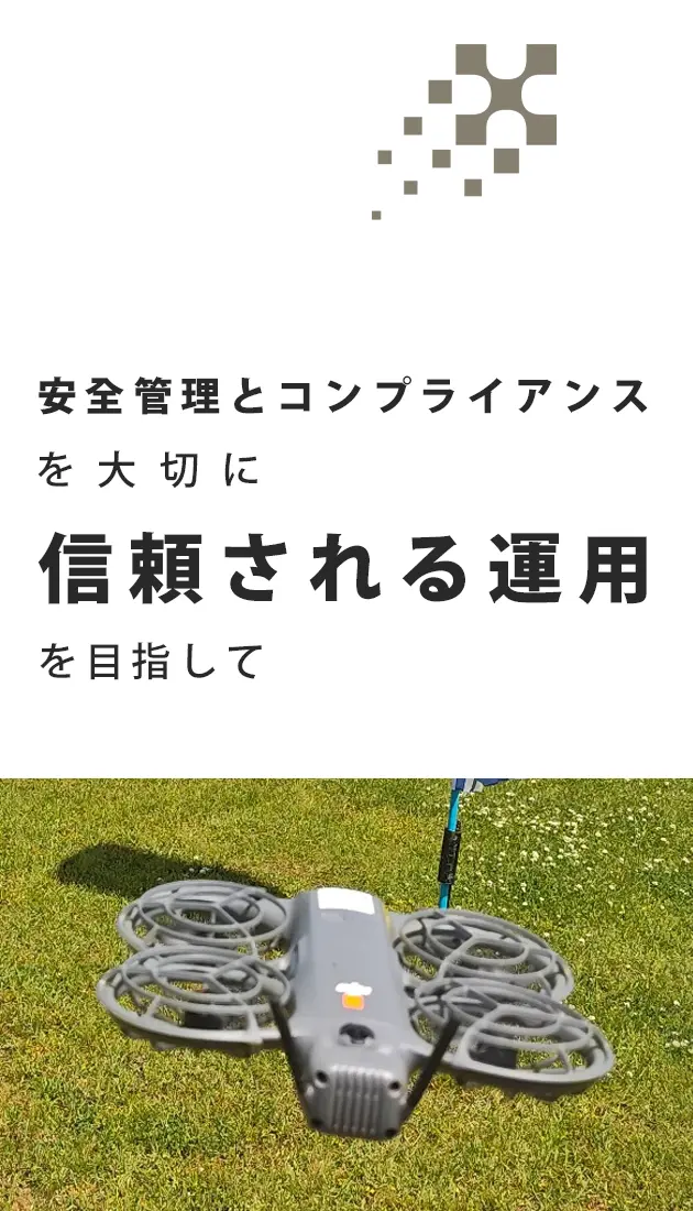 ドローントップページファーストビュー（スマホビュー）-b (1)