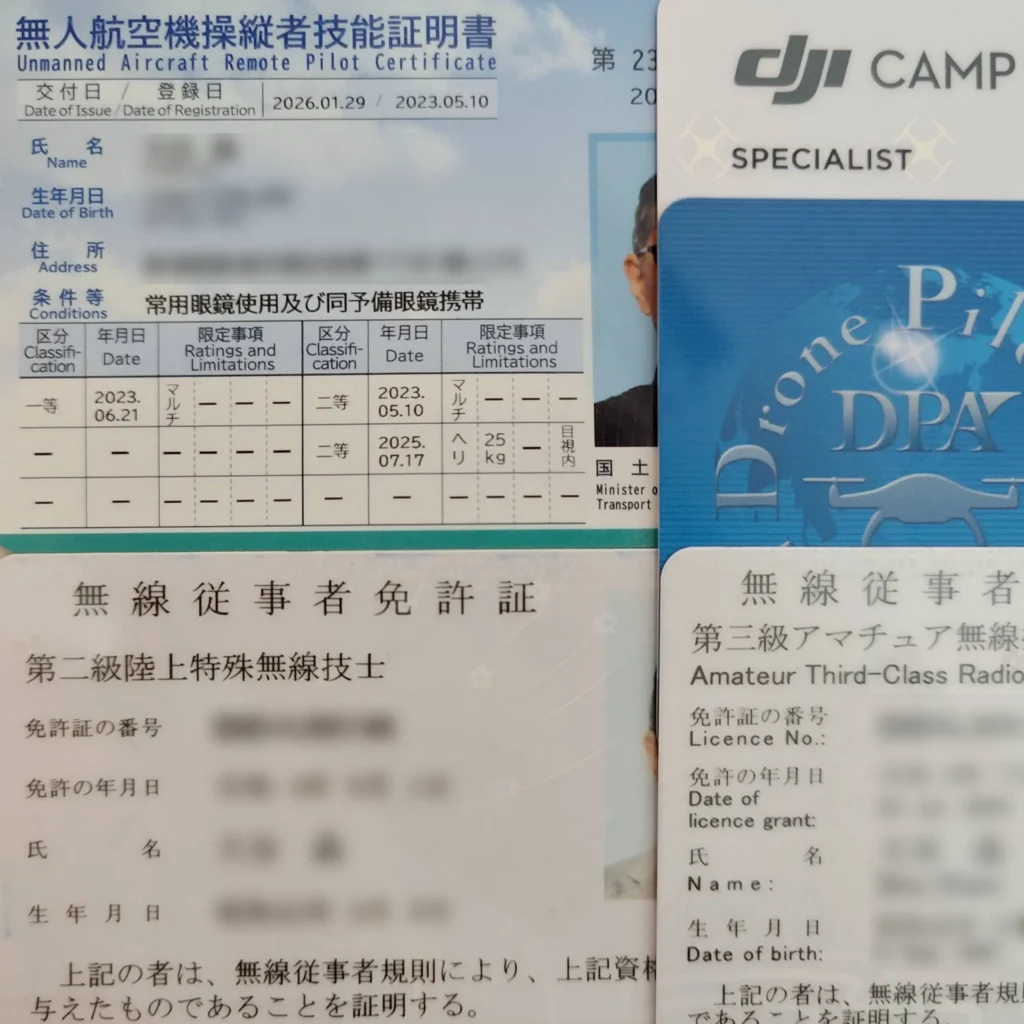 資格証の画像