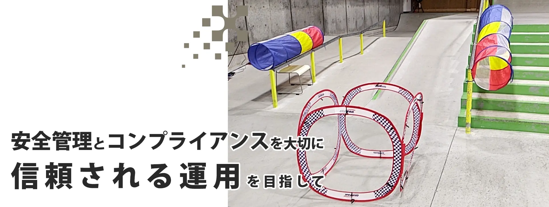 ドローンファーストビュー